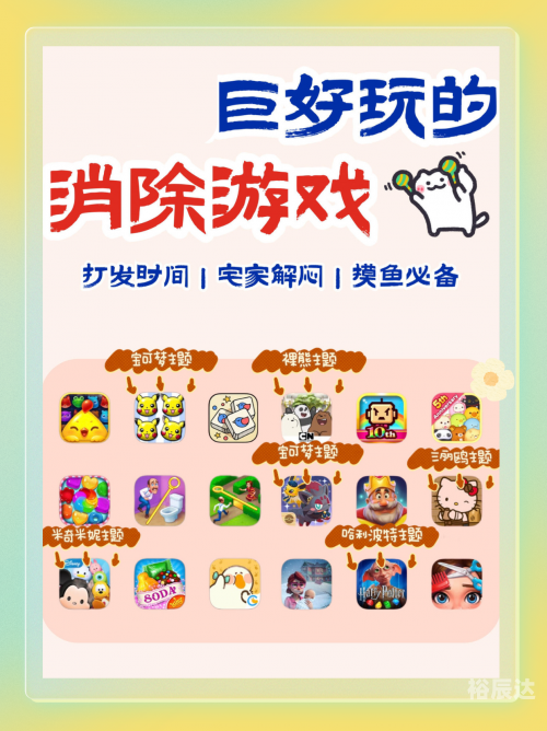 开心消消乐开心消消乐，解锁快乐游戏新篇章-第2张图片