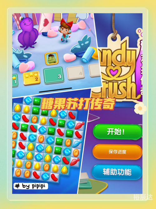 开心消消乐开心消消乐，解锁快乐游戏新篇章-第1张图片