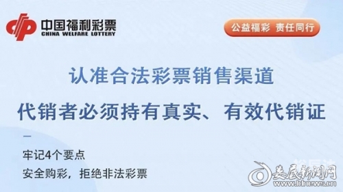 彩票作假新闻彩票作假现象及其影响-第2张图片