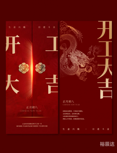 2024年初开工吉日推荐