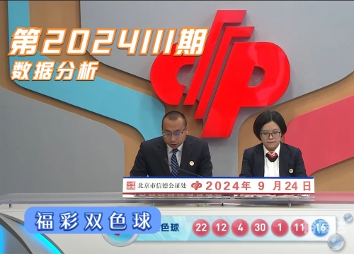双色球开奖结果87双色球开奖结果揭晓，87号彩票-第3张图片