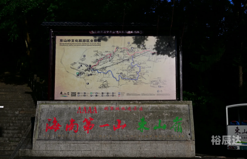 东山岭东山岭之旅