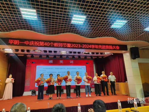 平阴一中网站公示平阴一中网站介绍-第2张图片