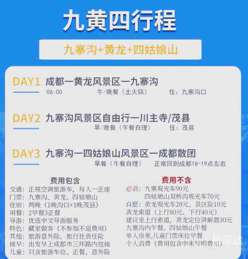 黄龙机场到九寨沟怎么去最方便黄龙机场概述