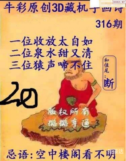 3d图库天牛红五图库大全