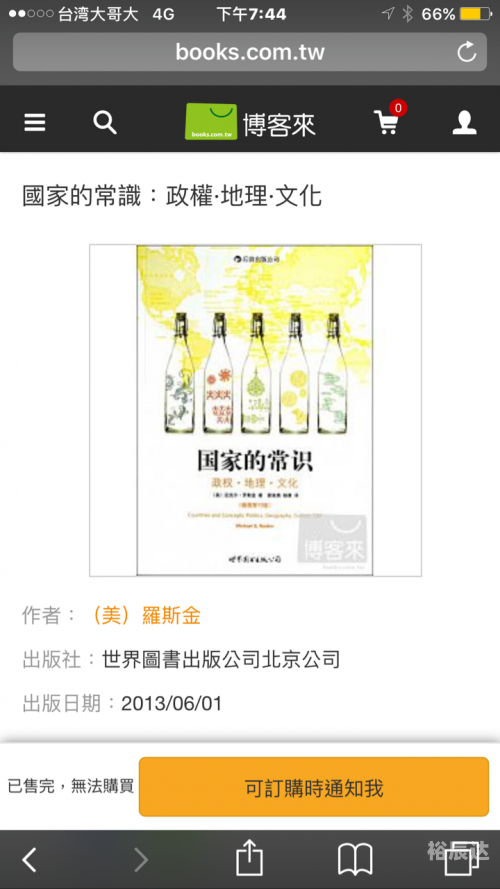 博客国际，探索国际视野的博客之旅-第3张图片