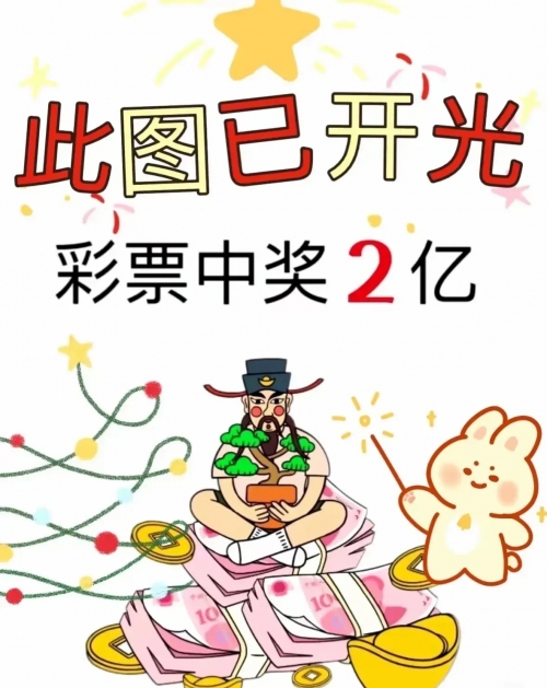 澳门一肖一码，稳中求胜的彩票之旅-第3张图片