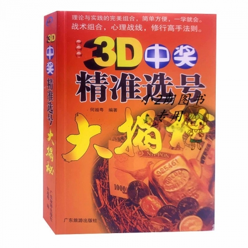 福彩直播，揭秘彩票投注新体验
