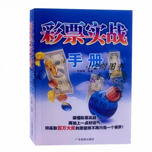 福彩直播，揭秘彩票投注新体验-第2张图片