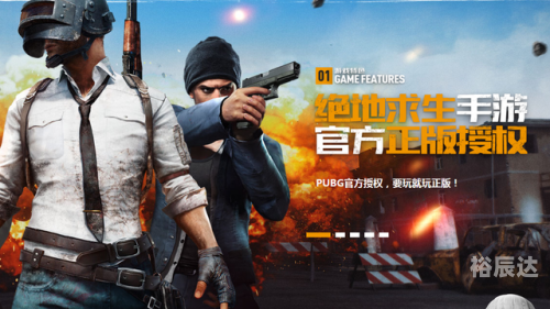 绝地求生2手机预约绝地求生2手游预约盛启-第2张图片