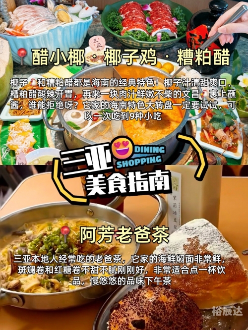 海南三亚旅游团报价表-第2张图片