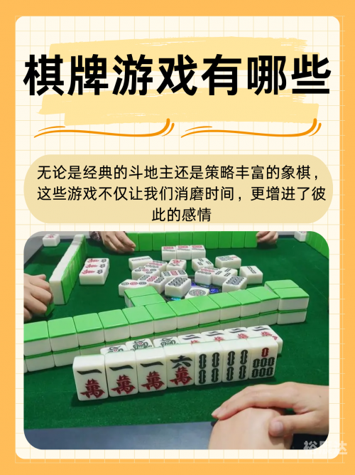 丹阳棋牌游戏中心，棋牌游戏的乐园