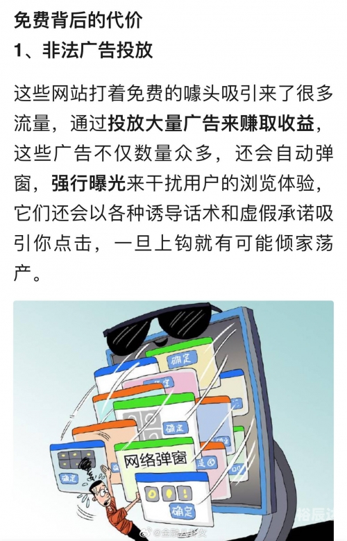 黄金网站app在线看免费黄金网站APP在线看免费体验-第2张图片
