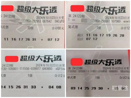 大乐透新浪彩票综合图大乐透新浪彩票，新潮玩法，乐趣无穷