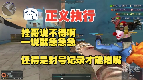 穿越火线免费外挂穿越火线免费外挂泛滥，隐患与对策-第2张图片