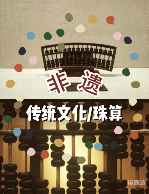 铁算算盘4887铁算盘4887，古代智慧的结晶
