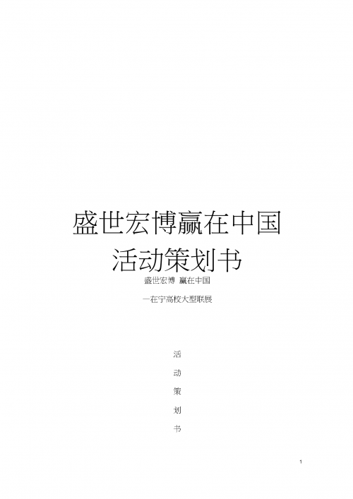 赢在中国下载赢在中国下载，引领数字化新时代-第3张图片
