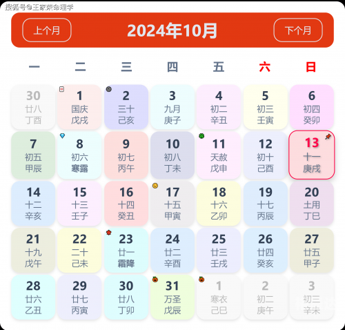 2013年 生肖2013年生肖对照表
