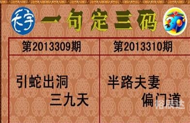 黄大仙精准内部三肖三码今晚上开什么号码试机号黄大仙精准内部三肖三码-第2张图片