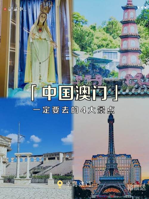 澳门简介
