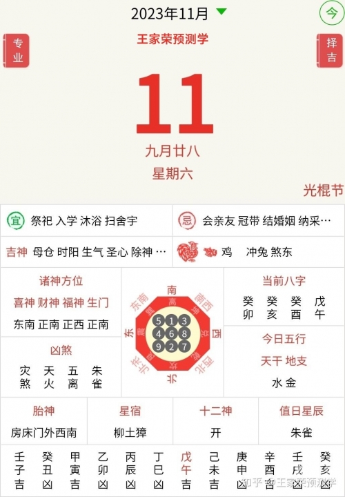 六月份黄道吉日查询表六月份黄道吉日查询-第1张图片