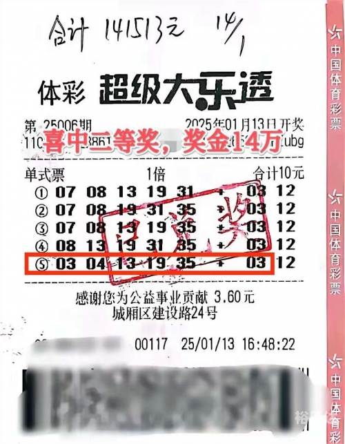 快彩乐，快乐彩票，轻松投注