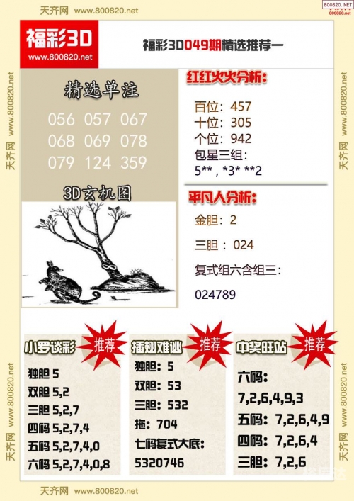 三五图库香港35看图三五图库，创意与效率的完美结合-第2张图片