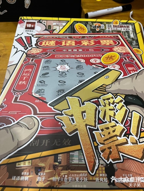 天天中彩票app天天中彩票app，彩票新时代的便捷之选-第2张图片