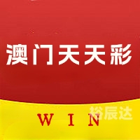 澳门六开彩免费网站澳门六开彩免费网站介绍