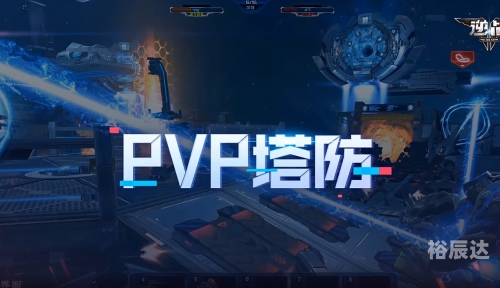 360面对面视频游戏在哪360面对面视频游戏体验-第2张图片