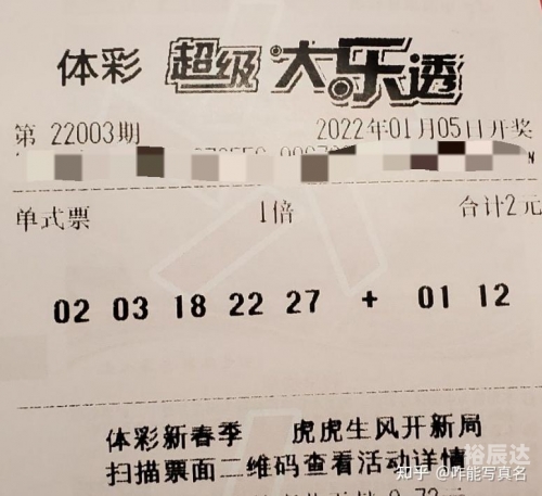 体育彩票结果大乐透中奖规则2024028期体育彩票大乐透中奖规则解析