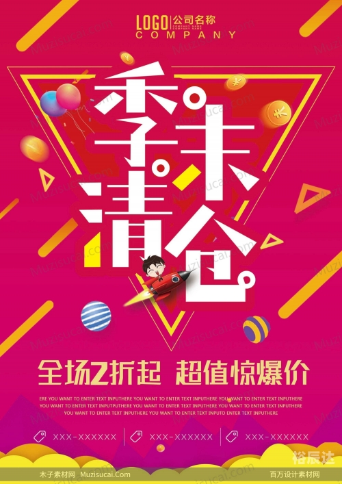 优惠大促销优惠大促销活动-第2张图片