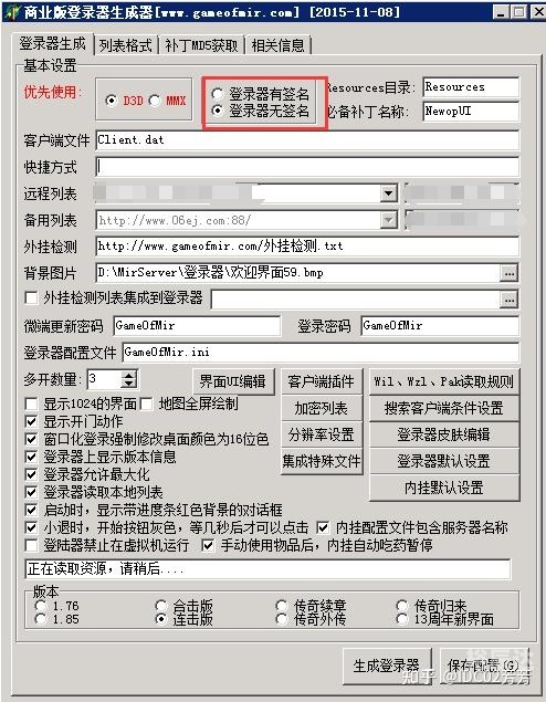 玛雅论坛登录不上玛雅论坛地址更新器