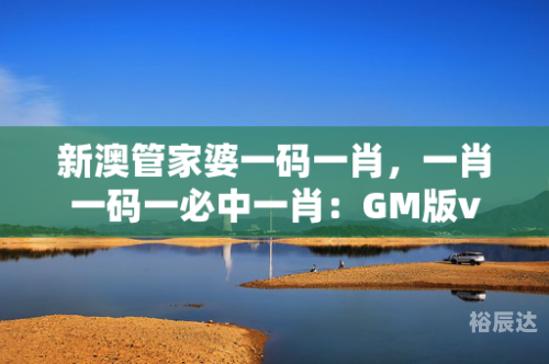 2023年管家婆一肖一玛中特管家婆一肖一玛中特2023年展望