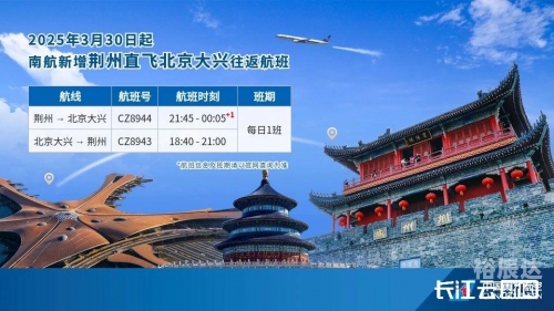 南航官方网站介绍-第2张图片