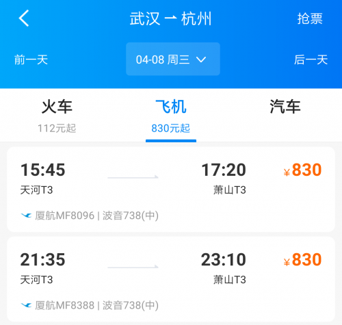 福州到重庆火车票查询时刻表查询福州到重庆火车票攻略