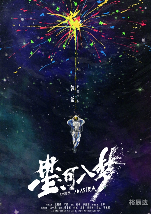 星空影视，星辰下的艺术与探索-第2张图片