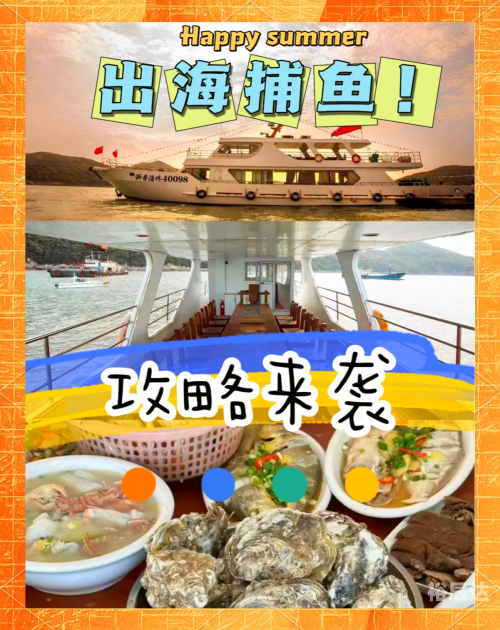 捕鱼星力，海洋生态与人类捕捞的新篇章-第1张图片