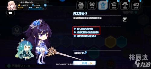 崩坏学园2，探索游戏世界的奥秘-第2张图片