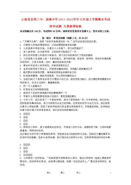 滇池中学网站滇池中学网站介绍-第2张图片