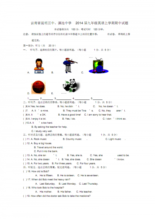 滇池中学网站滇池中学网站介绍-第1张图片