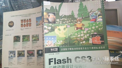 最新的flash播放器，引领数字媒体新时代-第1张图片