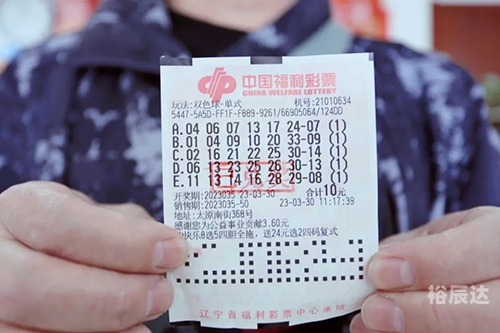 双色球机选，彩票投注的新选择