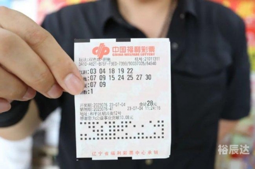 双色球机选，彩票投注的新选择-第2张图片