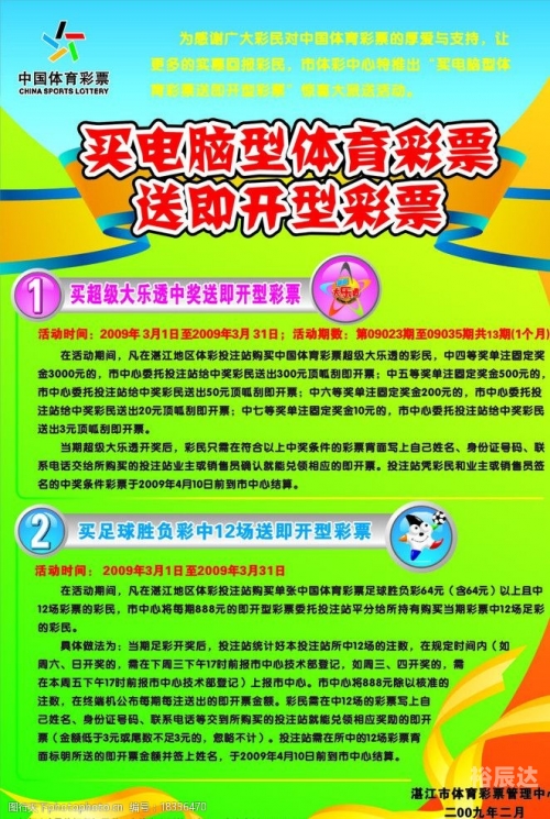 关键词，彩票QQ群-第2张图片