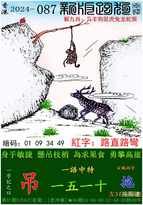 2024澳门管家婆资料大全免费2024澳门管家婆资料大全免费版-第2张图片