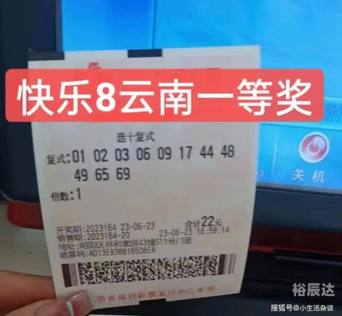 快乐8开奖结果号码今天今天快乐8开奖结果号码揭晓，快乐与喜悦的瞬间