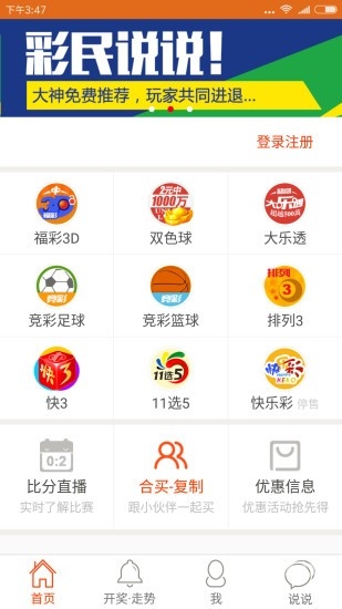 澳门码准确一码一肖免费下载澳门码准确一码一肖免费下载指南
