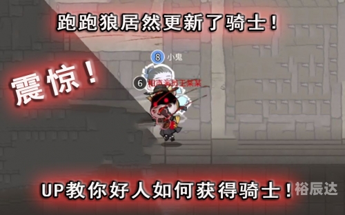 跑跑狼人杀，游戏体验与策略-第2张图片