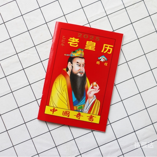 黄历 搬家黄历搬家指南-第1张图片
